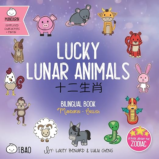 Lucky Lunar Animals Bilingual Book - Simplified