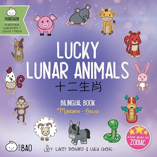 Lucky Lunar Animals Bilingual Book - Traditional