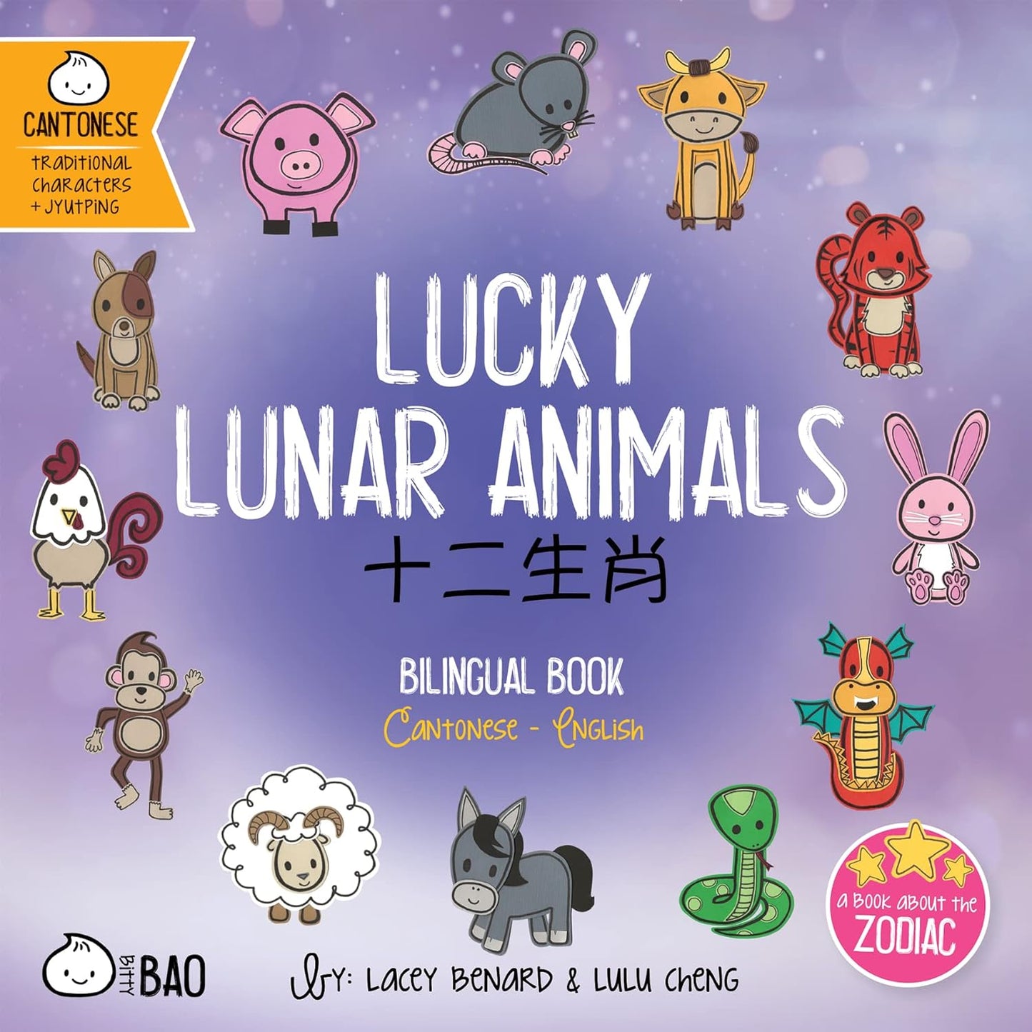 Lucky Lunar Animals Book - Cantonese