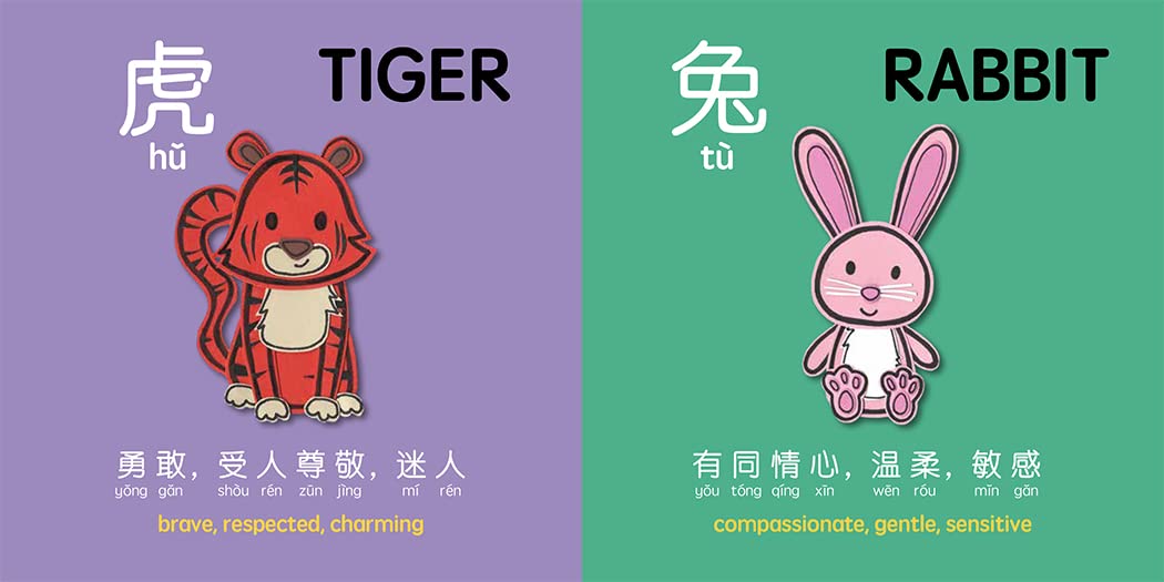 Lucky Lunar Animals Bilingual Book - Simplified