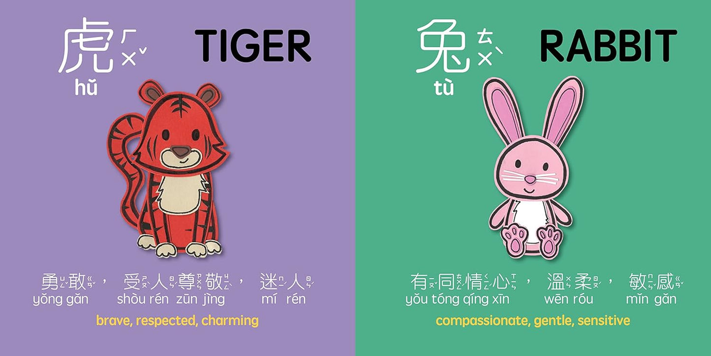 Lucky Lunar Animals Bilingual Book - Traditional