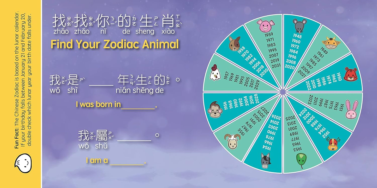 Lucky Lunar Animals Bilingual Book - Traditional